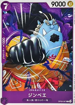 One Piece TCG Jinbe C OP09-067 Japanese CCG Card Game Authentic - Image 2