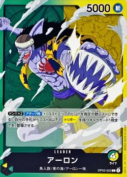 One Piece TCG Arlong Leader OP03-022 Japanese CCG Card Game Authentic - Image 2