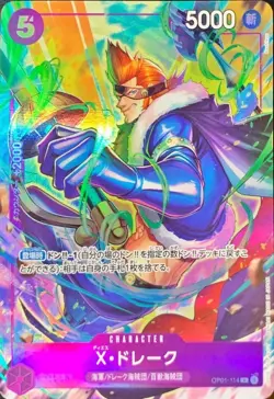 ONE PIECE TCG JAPANESE CARD BEST SELECTION VOL. 2 Promo X Drake OP01-114 R - Image 2