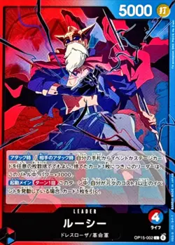One Piece TCG Lucy Leader OP15-002 Japanese CCG Card Game Authentic - Image 2