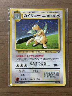 Dragonite No.149 GB Game Boy Promo 1998 Pokemon card Japanese Sealed 320 - Image 1
