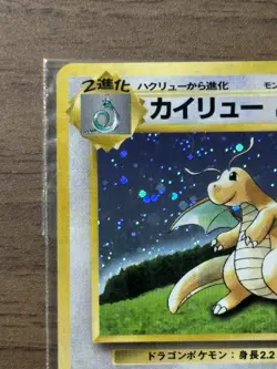 Dragonite No.149 GB Game Boy Promo 1998 Pokemon card Japanese Sealed 320 - Image 3