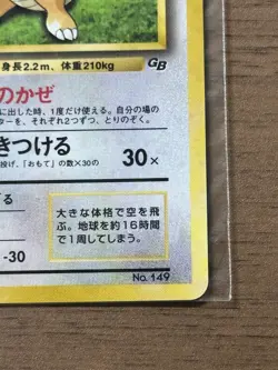 Dragonite No.149 GB Game Boy Promo 1998 Pokemon card Japanese Sealed 320 - Image 5