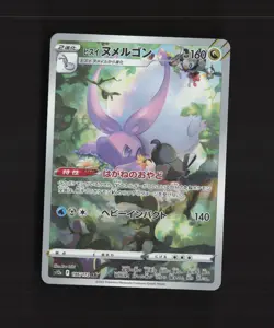 Hisuian Goodra 196/172 Japanese VSTAR Universe Full Art Rare Pokemon Card NM - Image 1