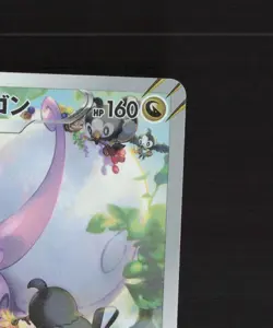 Hisuian Goodra 196/172 Japanese VSTAR Universe Full Art Rare Pokemon Card NM - Image 4