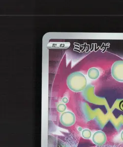 Spiritomb 076/071 Japanese Dark Phantasma Full Art Rare Holo Pokemon Card LP - Image 3