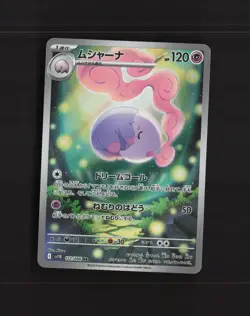 Musharna 122/086 Japanese Black Bolt Full Art Ultra Rare Holo Pokemon Card LP+ - Image 1