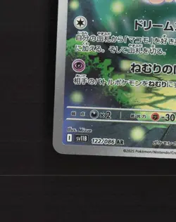 Musharna 122/086 Japanese Black Bolt Full Art Ultra Rare Holo Pokemon Card LP+ - Image 5