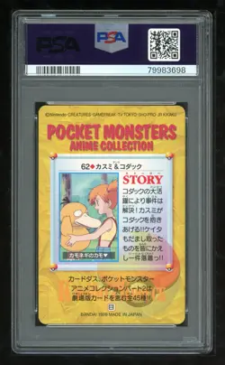 Pokemon Japanese Carddass 1998 062 Misty & Psyduck 62 Card PSA 10 79983698 - Image 2