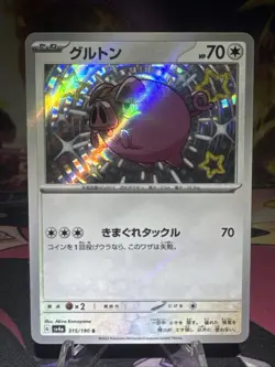 Lechonk 315/190 NM Shiny Treasure ex Japanese Pokemon Card TCG Holo - Image 1