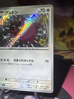 Lechonk 315/190 NM Shiny Treasure ex Japanese Pokemon Card TCG Holo - Image 2