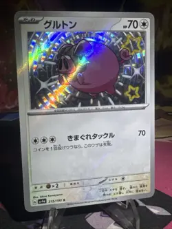 Lechonk 315/190 NM Shiny Treasure ex Japanese Pokemon Card TCG Holo - Image 3