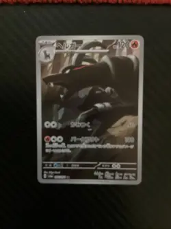 Houndoom AR 066/064 Night Wanderer sv6a Japanese Pokemon Card [Near Mint] - Image 1