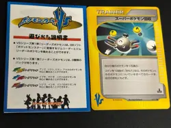 Super Scoop Up 136/141 - VS Series - 1st Edition Japanese Pokemon Card NM 2001 - Image 1