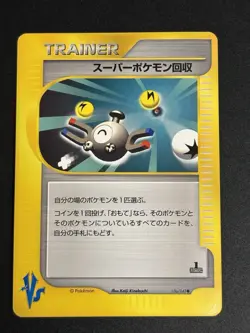 Super Scoop Up 136/141 - VS Series - 1st Edition Japanese Pokemon Card NM 2001 - Image 2