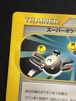 Super Scoop Up 136/141 - VS Series - 1st Edition Japanese Pokemon Card NM 2001 - Image 3