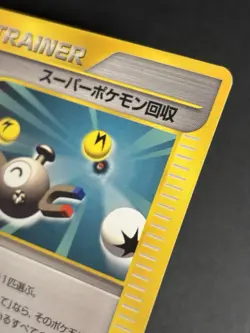 Super Scoop Up 136/141 - VS Series - 1st Edition Japanese Pokemon Card NM 2001 - Image 4