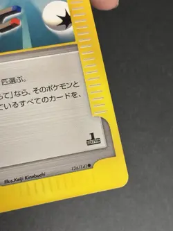 Super Scoop Up 136/141 - VS Series - 1st Edition Japanese Pokemon Card NM 2001 - Image 5