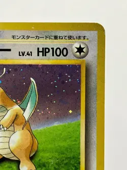 SWIRL! Dragonite No.149 GB Promo 1998 Holo Japanese Pokemon Card LP - Image 5