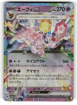 Espeon EX NM 063/187 Terastal Festival Pokemon Double Rare Japanese US SELLER - Image 1