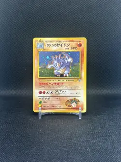 WOTC Pokemon Japanese Gym Heroes Brock's Rhydon Rare Holo Vintage Pokemon TCG NM - Image 1
