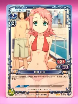 Kureha Sakamachi Mayo Chiki! Precious Memories TCG Card Japan ENSKY No.042 F/S - Image 1