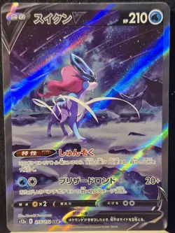 Suicune V 215/172 S12a: Vstar Universe Holo (Japanese) Secret Rare Pokemon - Image 1