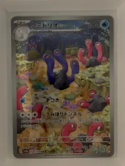 Wugtrio 338/190 Art Rare Shiny Treasure ex Pokemon Japanese Holo Near Mint - Image 1
