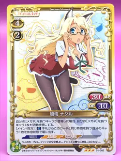 Nakuru Narumi Mayo Chiki! Precious Memories TCG Card Japan ENSKY No.083 F/S - Image 1