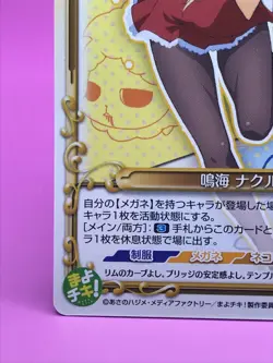 Nakuru Narumi Mayo Chiki! Precious Memories TCG Card Japan ENSKY No.083 F/S - Image 4