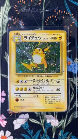Damaged Pokemon Raichu No.026 Holo Japanese Base Set -S88 - Image 1