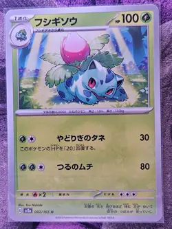 Ivysaur 002/049 ex Special Deck Set Pokemon Japanese Near Mint - Image 1
