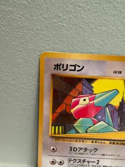 Porygon Vending Series 1 LP+ Japanese Pokemon Card TCG NO. 137 - Image 3