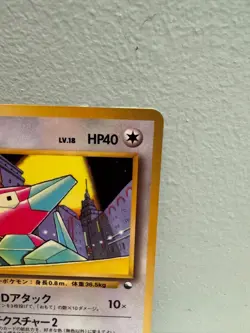 Porygon Vending Series 1 LP+ Japanese Pokemon Card TCG NO. 137 - Image 4