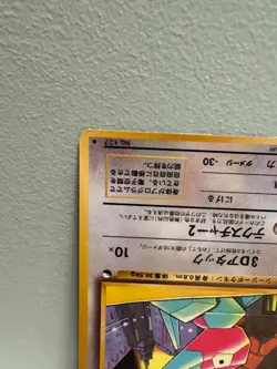 Porygon Vending Series 1 LP+ Japanese Pokemon Card TCG NO. 137 - Image 5