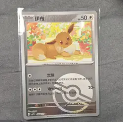 Pokemon TCG + One Piece EB03-010 Monet Chinese Holo 4-Card Lot Eevee - Image 4