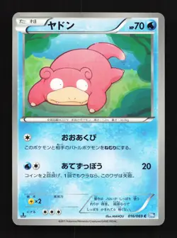 Slowpoke 016/069 Dark Rush NM 1st ED Japanese Pokemon Card TCG - Image 1