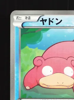 Slowpoke 016/069 Dark Rush NM 1st ED Japanese Pokemon Card TCG - Image 4