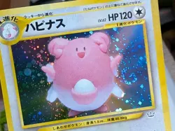 Japanese Blissey No. 242 Neo Revelation - Holo Pokemon Card Swirl 🍥 Yuka Morii - Image 3