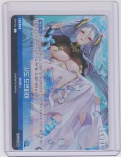 Brown Dust 2 Nivel Arena Sado ST11-001 Leader Card Korean NM - Image 1
