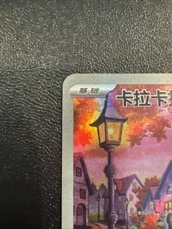 Pokemon TCG Chinese Cubone CBB3C 04 07/07 AR Full Art Holo Rare - Image 2