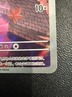 Pokemon TCG Chinese Cubone CBB3C 04 07/07 AR Full Art Holo Rare - Image 3