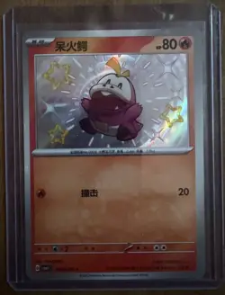 FUECOCO 0306/09 Baby Shiny Holo Pokemon Gem Pack Vol.1 S-Chinese TCG (US SELLER) - Image 1