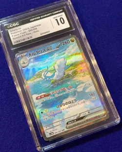 CGC 10 Altaria ex #90 Japanese Future Flash 2023 Pokemon GEM MINT - Image 2