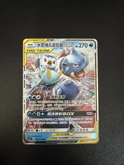 Pokemon TCG Simplified Chinese CSM2aC Blastoise & Piplup GX 3/150 NM - Image 1