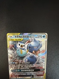 Pokemon TCG Simplified Chinese CSM2aC Blastoise & Piplup GX 3/150 NM - Image 3
