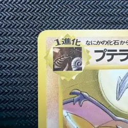 Aerodactyl Vending Machine Series Promo Japanese Vintage Pokemon Glossy - Image 2