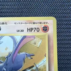Aerodactyl Vending Machine Series Promo Japanese Vintage Pokemon Glossy - Image 3