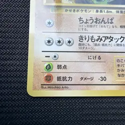 Aerodactyl Vending Machine Series Promo Japanese Vintage Pokemon Glossy - Image 5