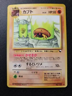 Pokemon TCG Kabuto Vending Series 2 Red Japanese No.140 Uncommon Fossil - Image 1